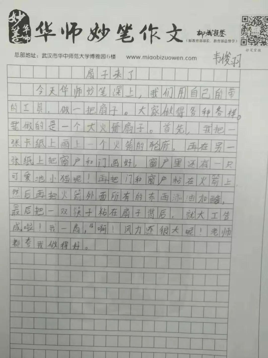夏日的期待儿歌曲谱_孙艺珍夏日香气(3)