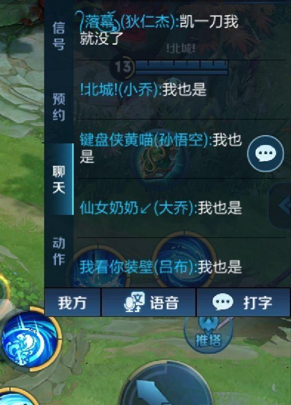 王者荣耀那些逗比的存在