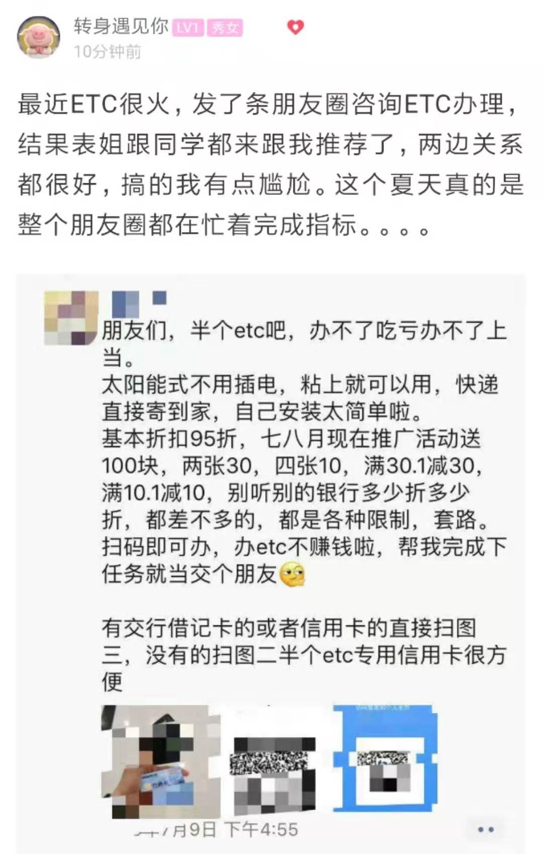 哪个才是真正的官方etc 7284c1f79d3941c1883b536ca6d96d8b.jpeg