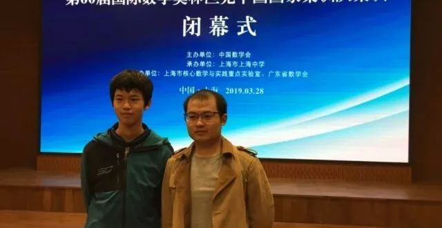 中国队夺得2019年国际数学奥林匹克竞赛冠军_谢柏庭