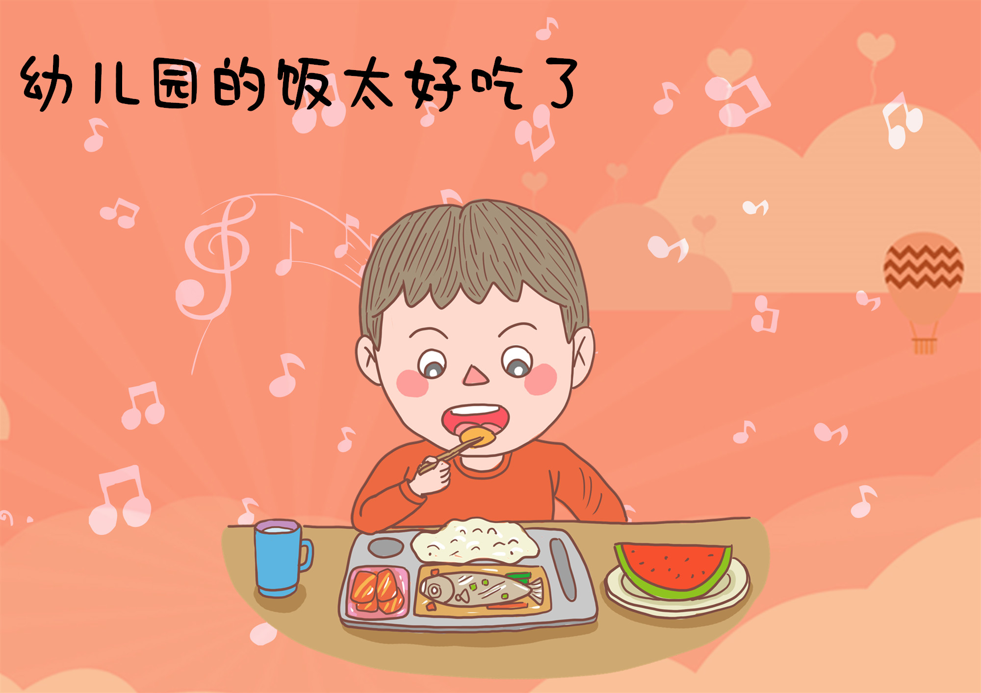 幼儿园饭菜难以下咽,可为啥孩子们却吃得有滋有味?原因在这里