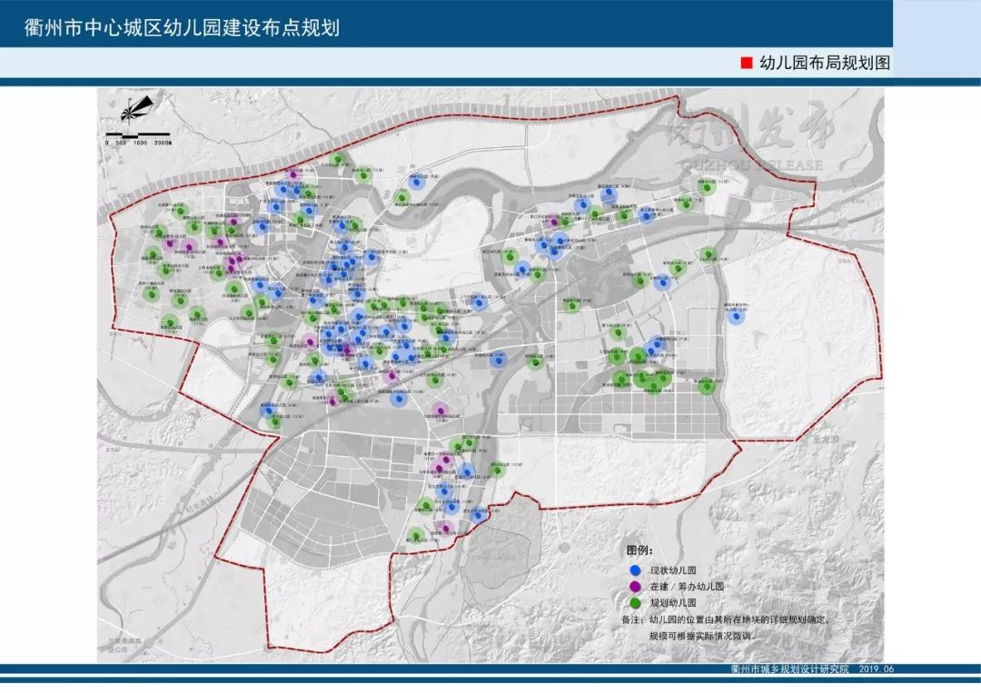 衢州中心城区幼儿园,小学,初中布点规划图来了!离你家