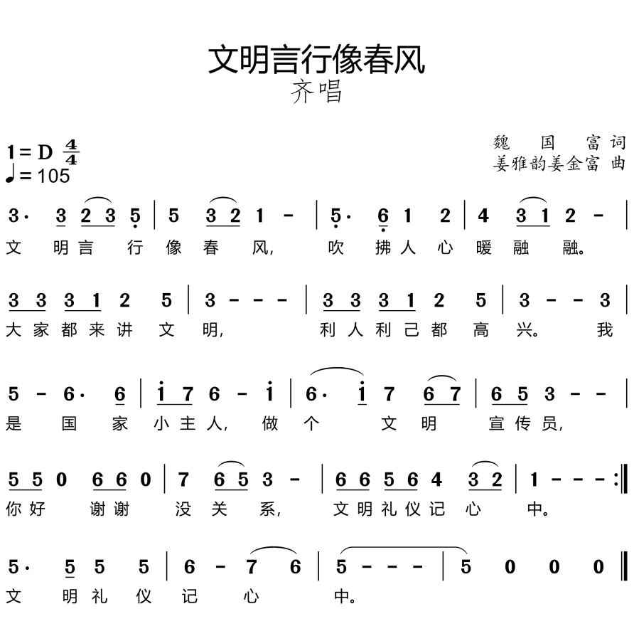 小敏的歌曲心声简谱_浪子心声简谱(3)