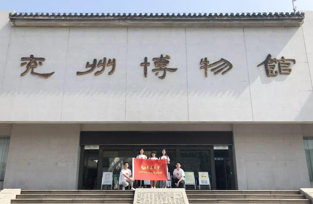 三下乡调研青岛大学商学院会计学系走进文旅赴济宁兖州新驿镇关于梦想