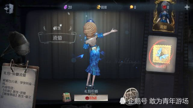 第五人格医生金皮上线国际服建模师是临时工艾米丽新皮丑爆