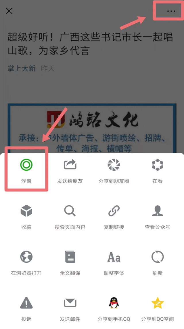 看公众号的时候突然有消息 可以使用浮窗 16. 如何使用微信备忘录?