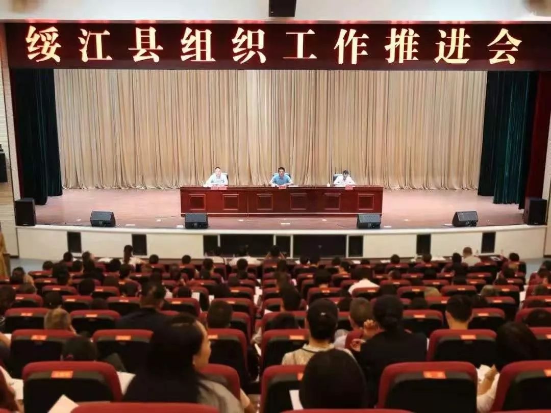 【绥江新闻】本周要闻速览