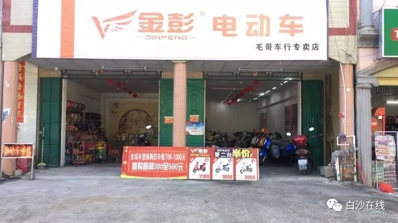 白沙金彭电动车新款车型任你挑选