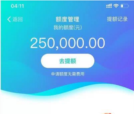 某网友通过网商贷提额到25万，只因为是这样操作