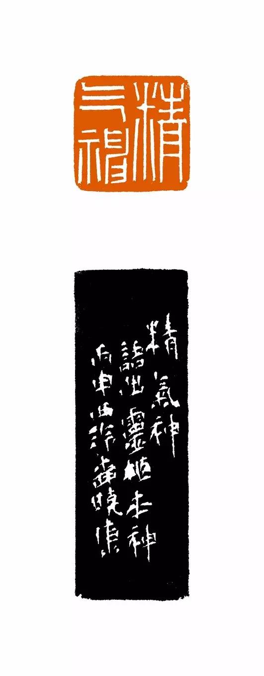 西泠印社社员柳晓康篆刻作品欣赏