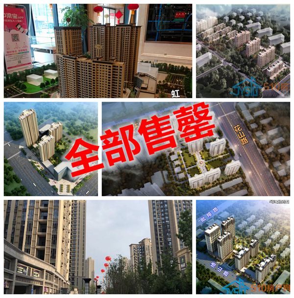 【独家情报】江阴各大楼盘动态汇总,买房必看,尽管选择余地很少~~_黄山华