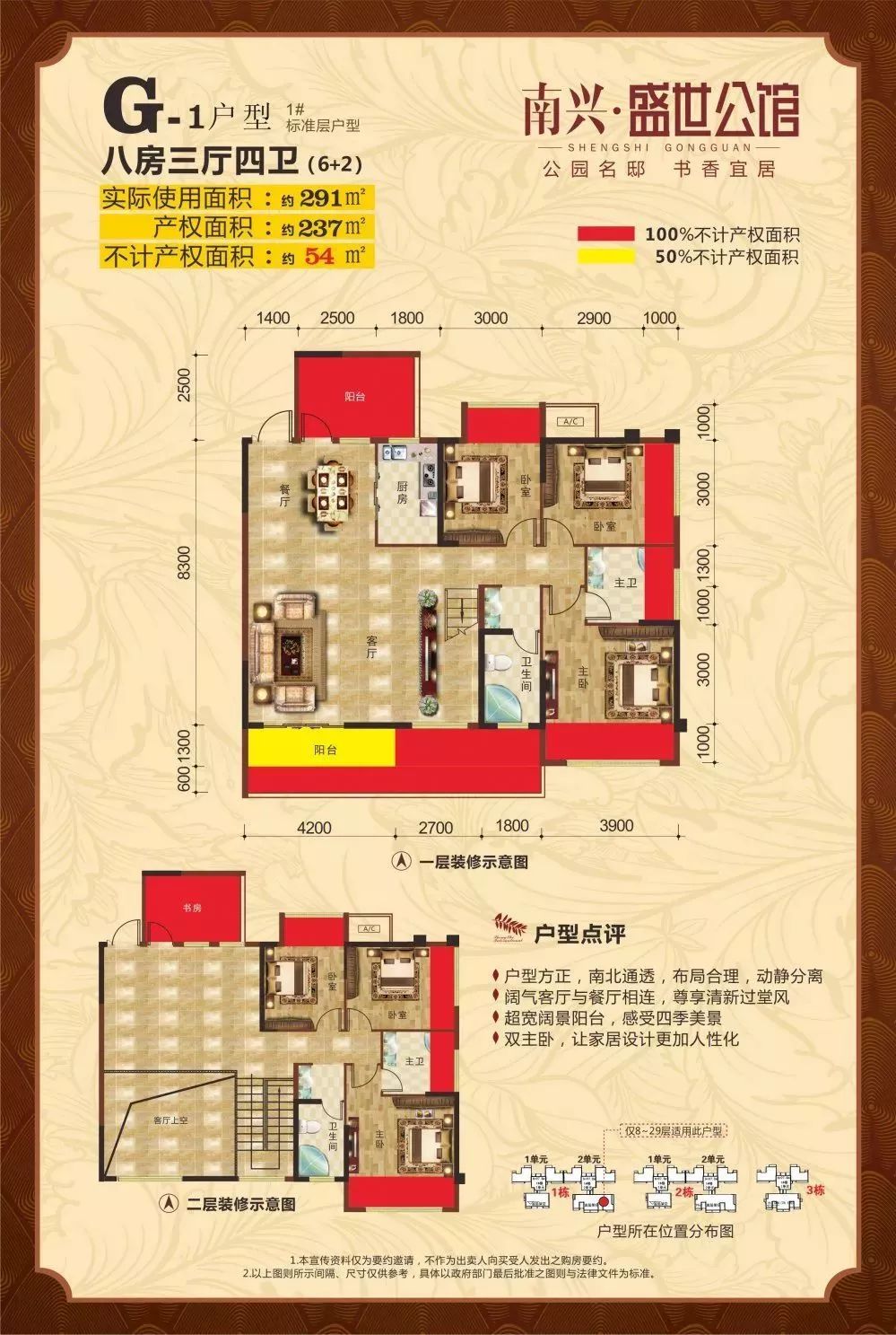 南兴·盛世公馆今日盛大开盘!_玉林