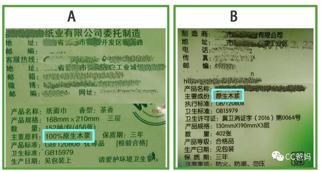                     超五分之一纸品不合格，细菌超标13倍！你真的会选纸/用纸吗？
