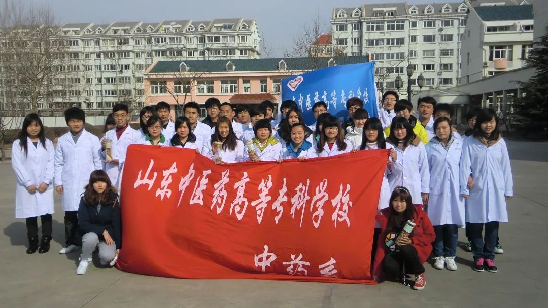山东中医药高专省级特色专业中药学专业