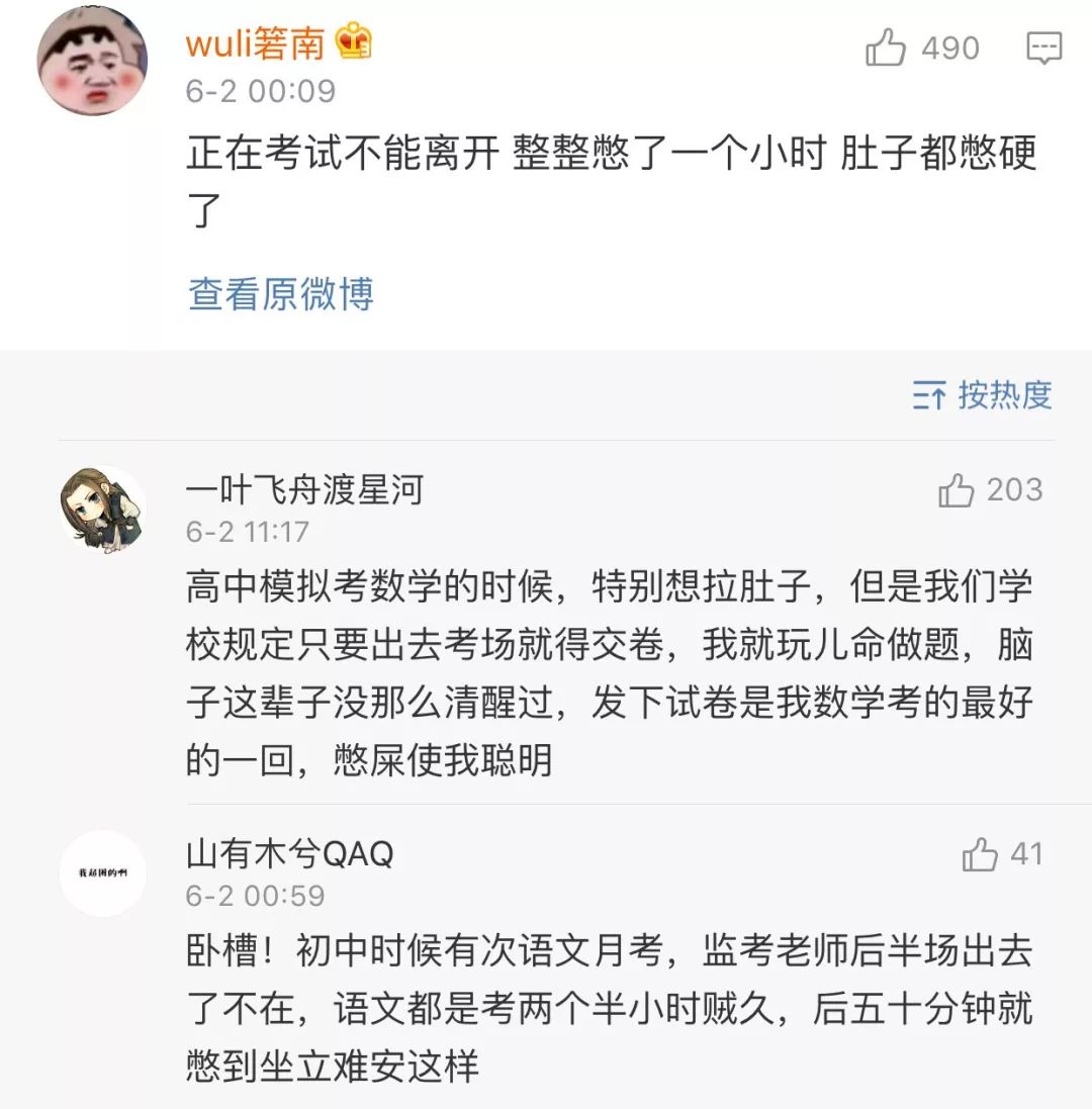 俗话说憋屎能行千里路,憋尿能行几步,憋稀寸步难行