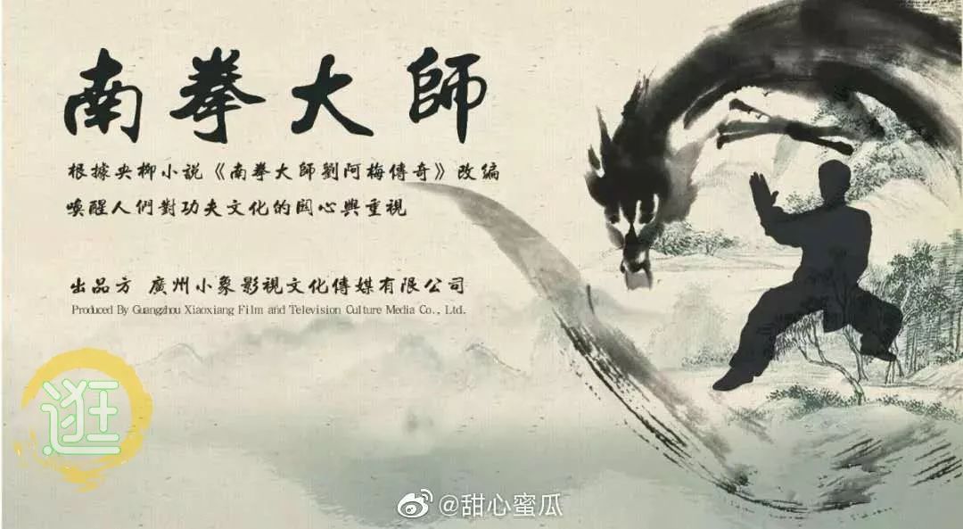 海陆丰又一位武术大师被拍成电影! 南拳大师-刘亚梅