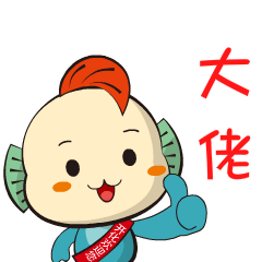 可爱预警又一波开化清清表情包上线盘它