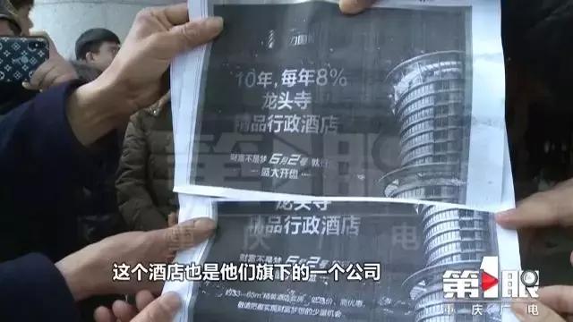 返租公寓的投资陷阱千万不要跳,购房者资金会血本无归
