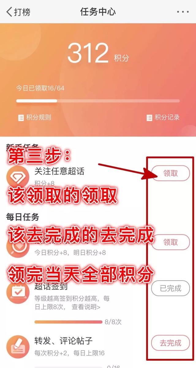 什么是做数据打榜 bc4d8f8cf58440e6ab32de2cf81df603.jpeg