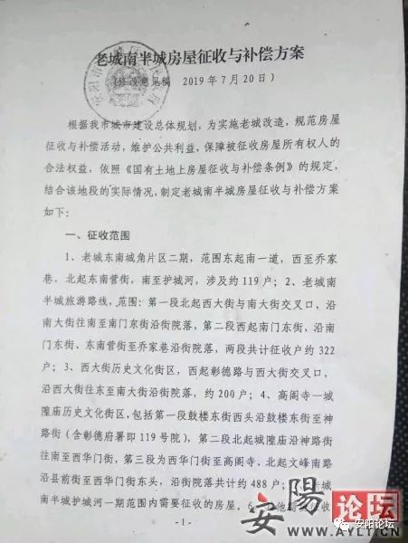 天水房屋征收选购指南