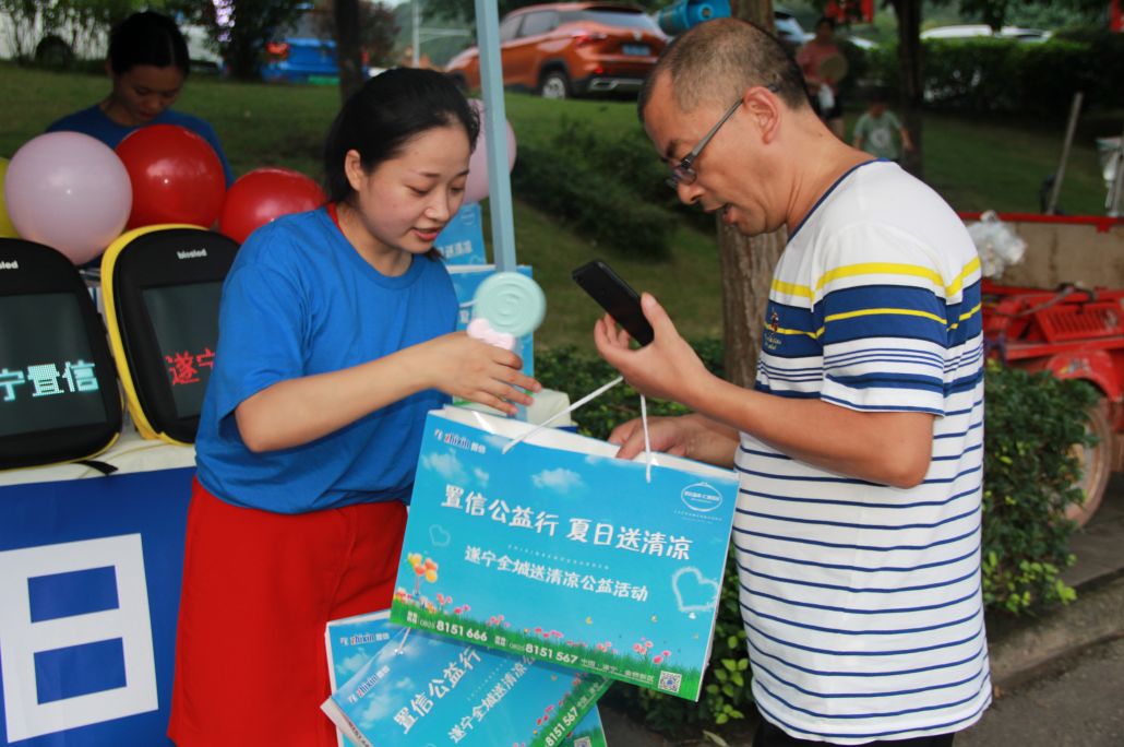 千人祈福地 置信助公益|仁湖花园夏日送清凉活动【第七站】