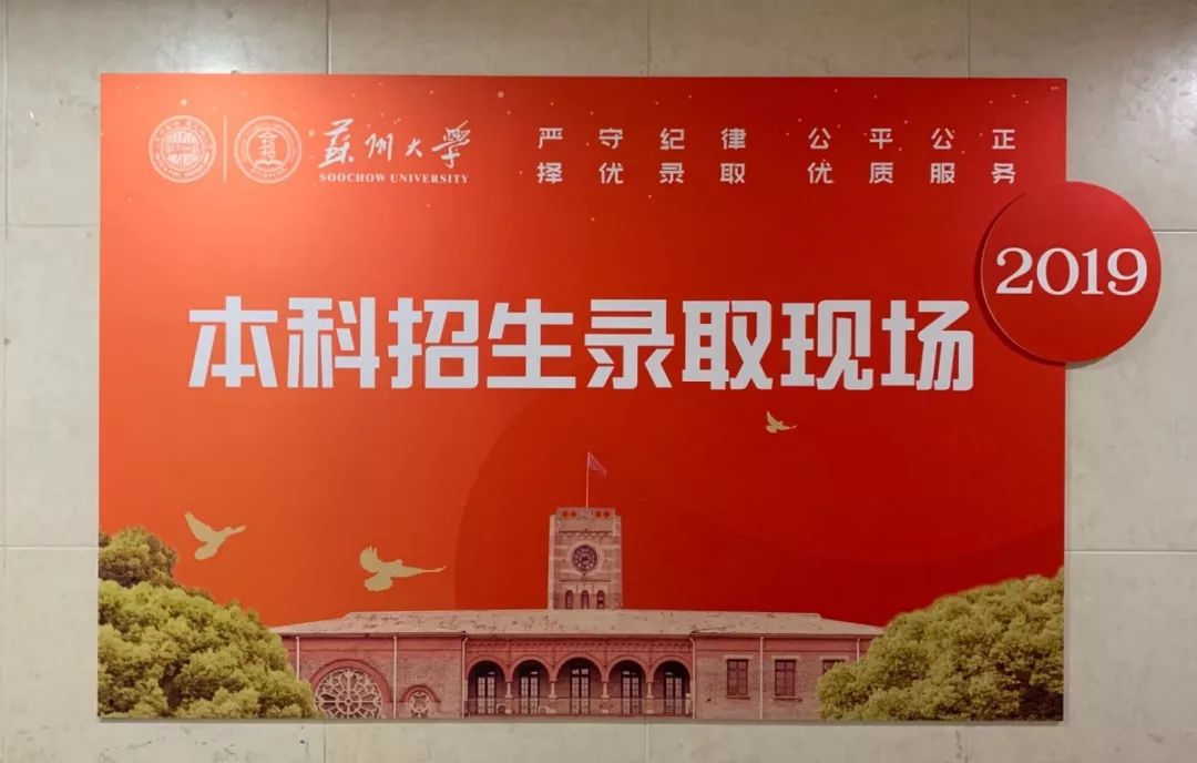 苏州大学招聘_2019年度苏州大学统招博士后招收公告(2)