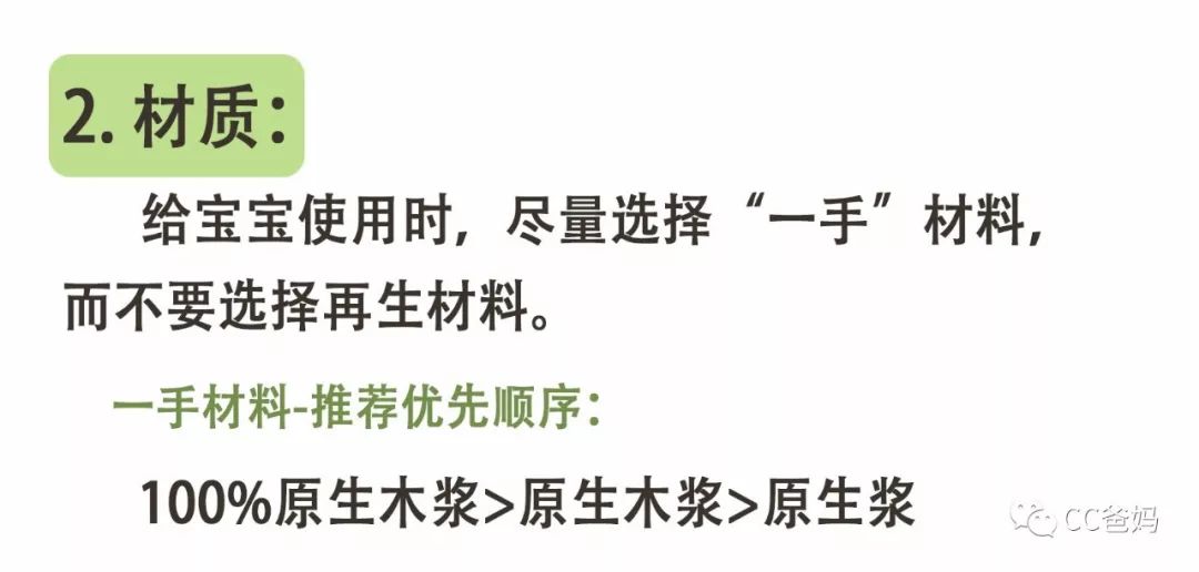                     超五分之一纸品不合格，细菌超标13倍！你真的会选纸/用纸吗？