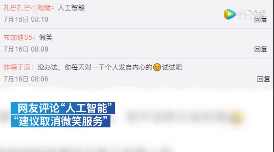 “职业假笑”走红后他报警，但视频还没下架