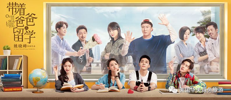 美国旅游:详细解读美国陪读签证!