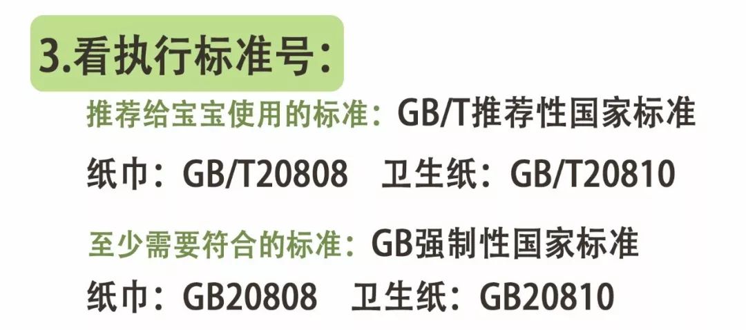                     超五分之一纸品不合格，细菌超标13倍！你真的会选纸/用纸吗？