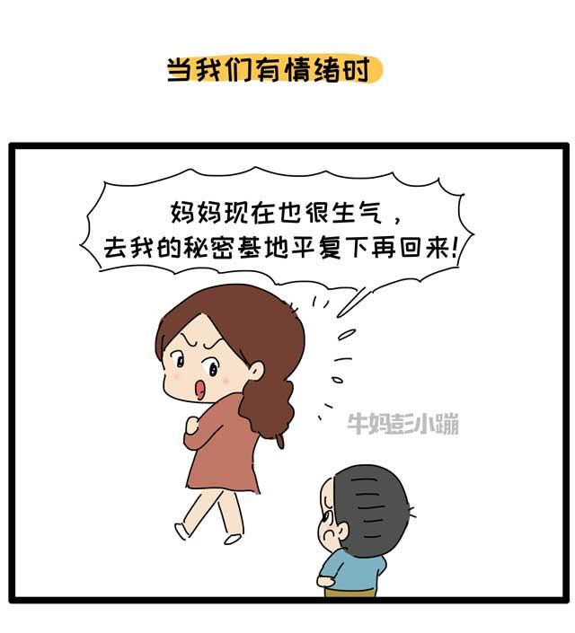 家长如何接纳孩子的负面情绪?不妨试试这么做!