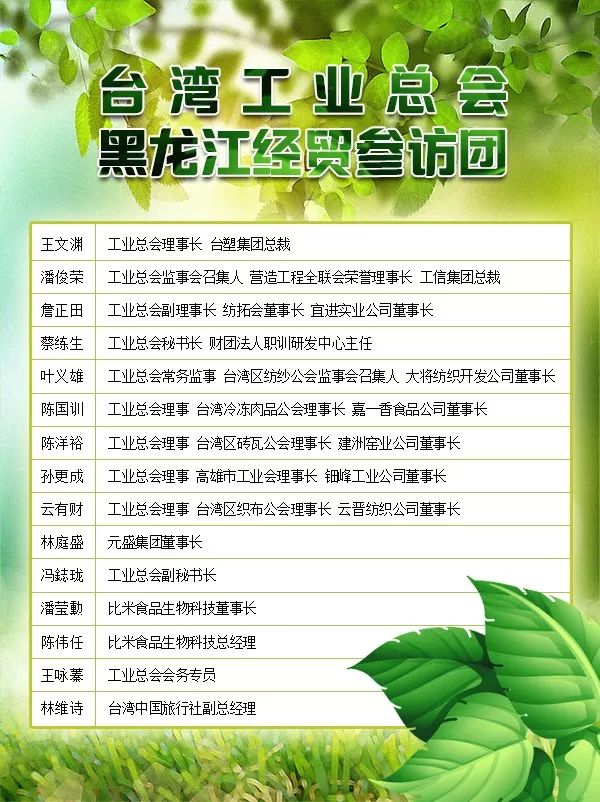 台商算台湾GDP吗_台湾gdp分产业结构图(3)
