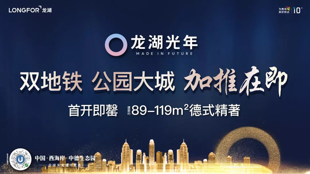 史上最强网红美食节空降龙湖光年一站打卡嗨起来