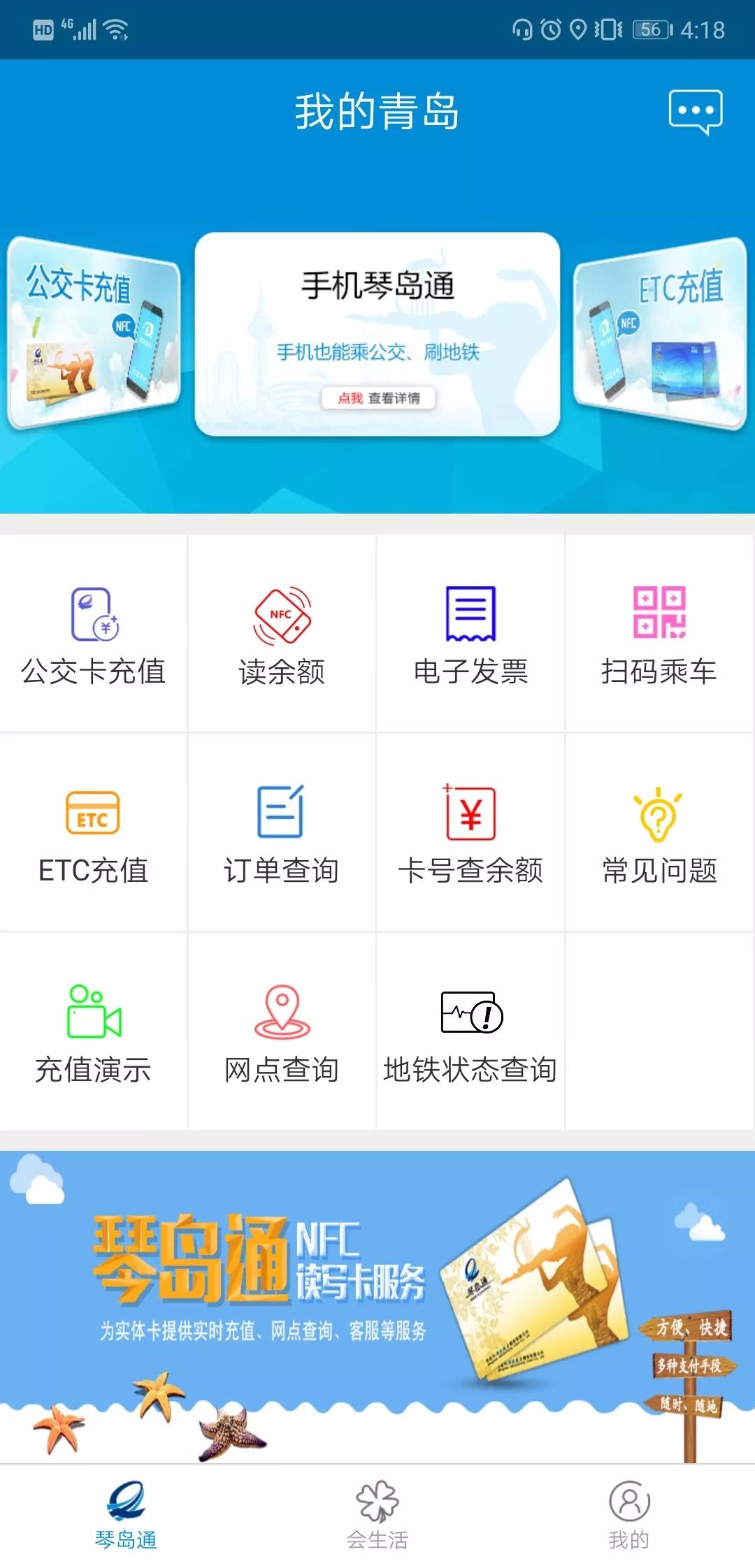 话那下载【我的青岛】app即可在线充值具体操作可根据系统学习哦超简单的如果无法进行线上充值的话线下也