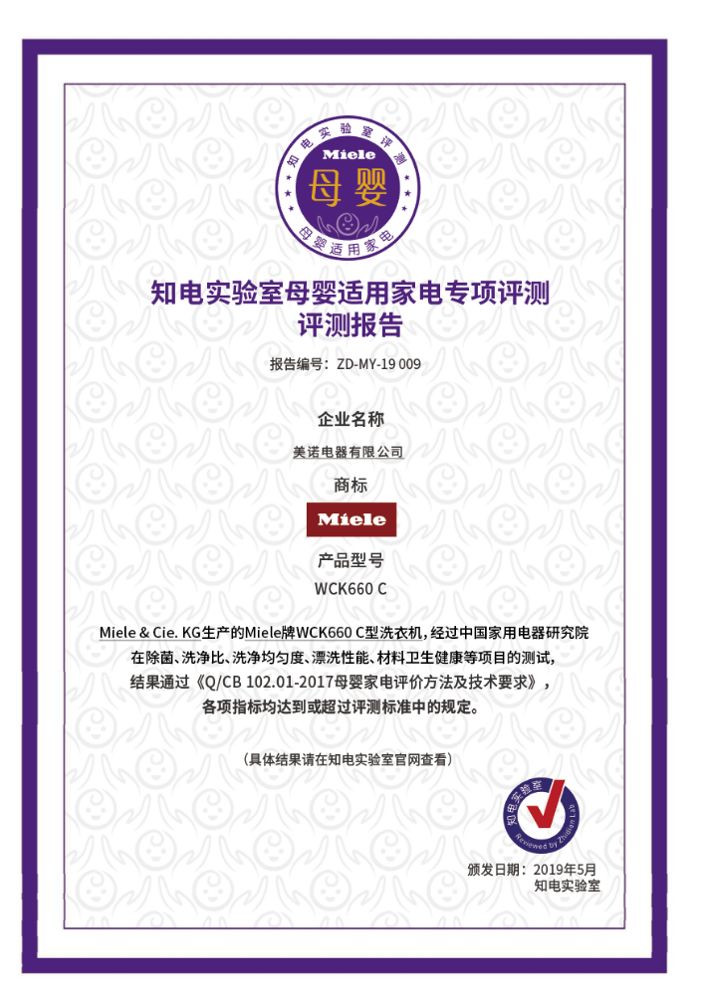                     甲醛残留，霉菌滋生！别再用这些错误的方法给孩子洗衣服了！