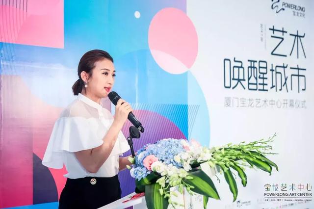 在开幕仪式上,宝龙文化执行董事许华琳女士表示,宝龙艺术中心作为宝龙
