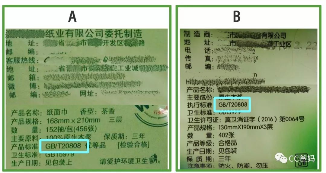                     超五分之一纸品不合格，细菌超标13倍！你真的会选纸/用纸吗？
