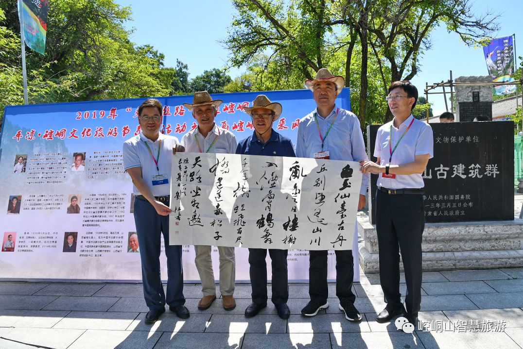 "崆峒文化旅游节系列活动之"画崆峒"知名书画艺术家走进崆峒山景区