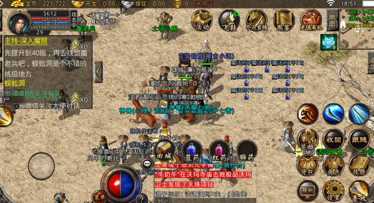 复古传奇1.76怀旧版 eaee76a81cd440d6804d29abee7f0646.png
