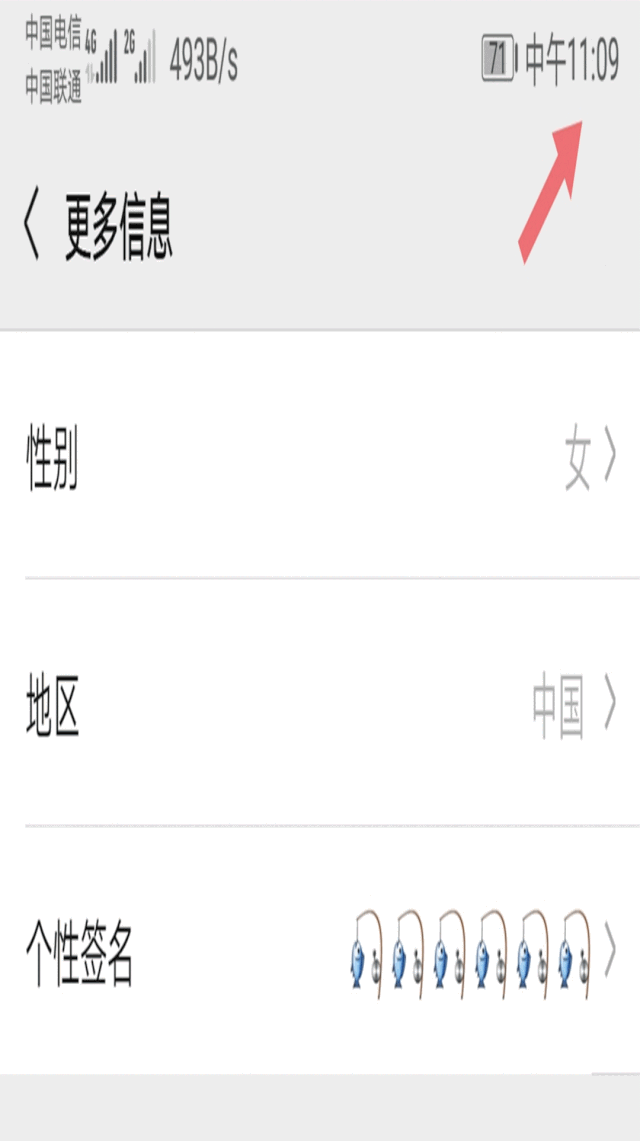 16. 如何使用微信备忘录?