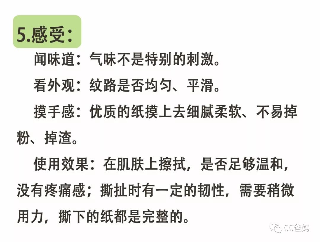                     超五分之一纸品不合格，细菌超标13倍！你真的会选纸/用纸吗？