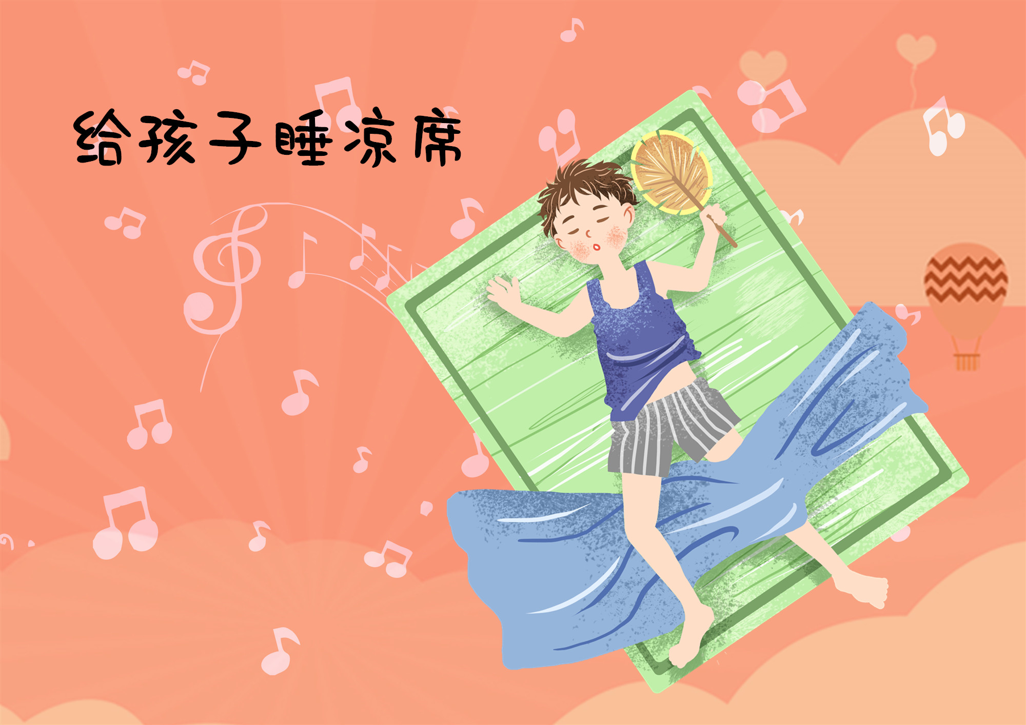                    原创            “妈妈，我好热”，天气再热这些昏招也别给娃用，伤害着实不小