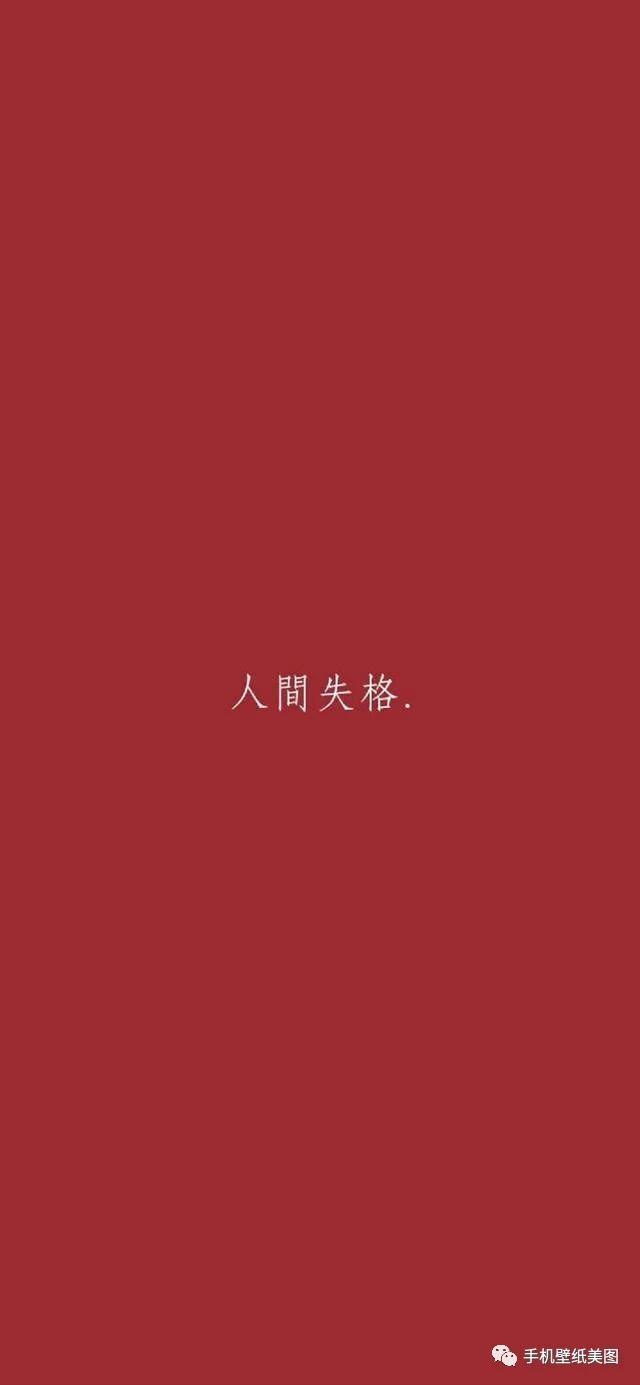 抖音热门文字壁纸原图