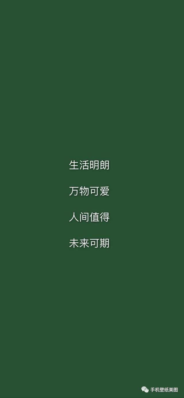 最近比较火的文字壁纸,抖音热门壁纸原图