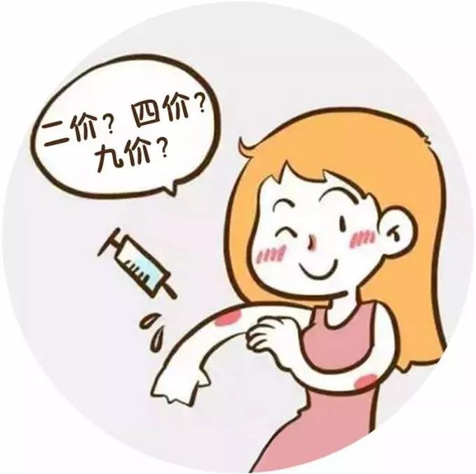 hpv疫苗适用的人群 06136972bce94b21800384b6158fff7e.jpeg