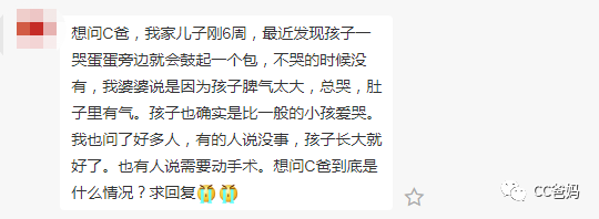                     “脾气大、爱哭的娃，更容易得疝气？”疝气的真相是这个！