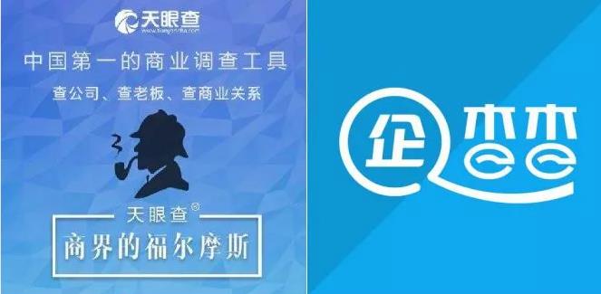 天眼查诉企查查不正当竞争,索赔500万 皇冠体育在线