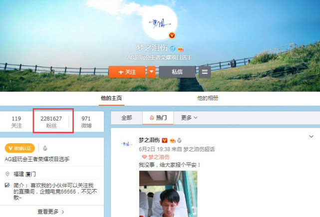 微博怎么看自己的粉丝排行 08a2b7a62ad84cc7bcfc184808a0d5b8.jpeg