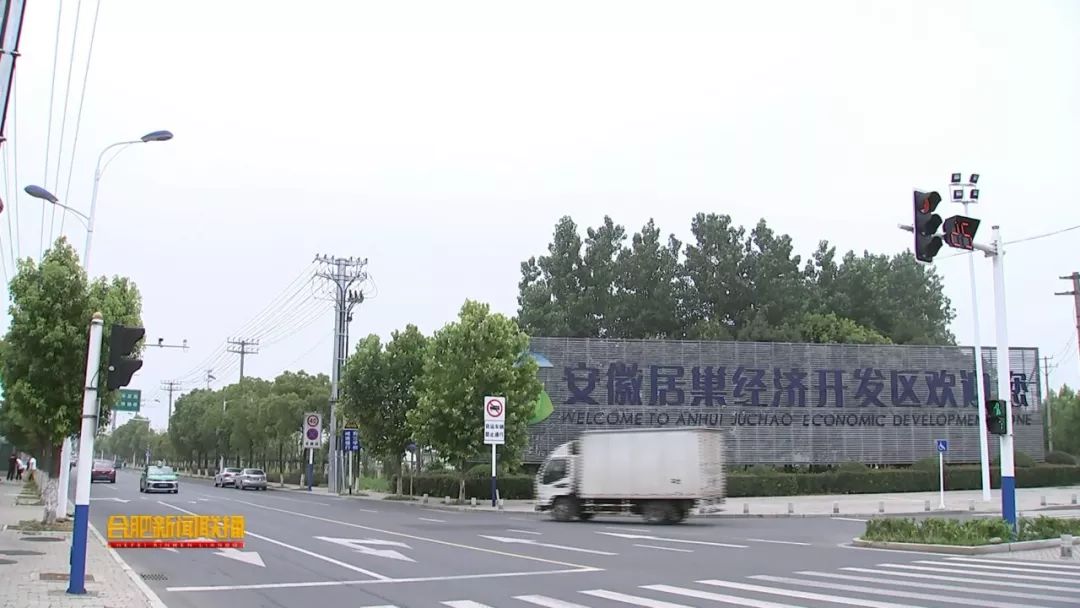 我市将规划建设巢湖 旗山新区 视频