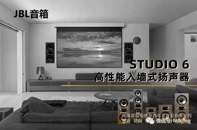 真机开箱参数曝光jbl音箱入墙式定制嵌入式studio6系列来临